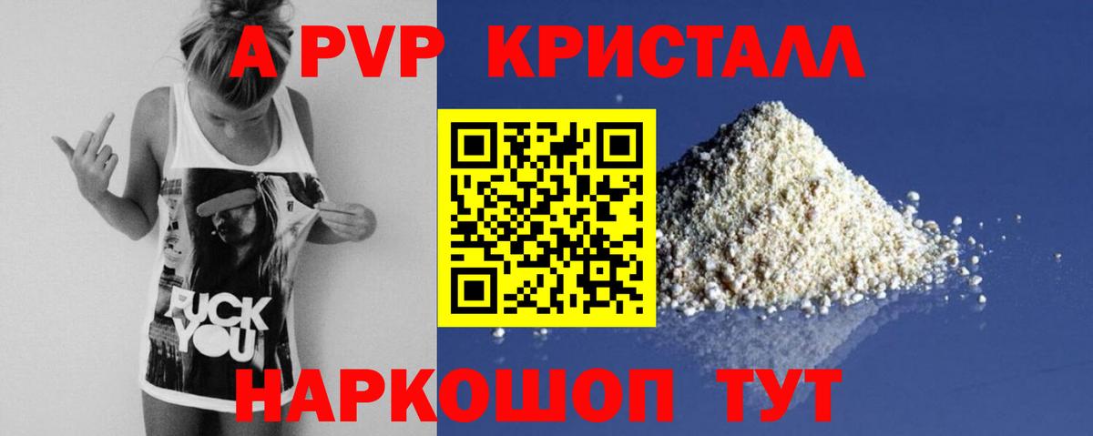 А ПВП  Вход с VPN  Alpha PVP Соль  Alpha-PVP мука  Верхняя Салда  Alpha-PVP Crystall 