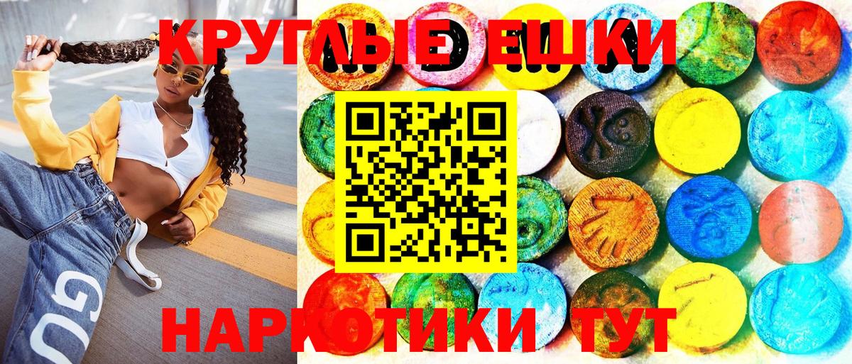 Ecstasy круглые  Ecstasy TESLA  Вход с VPN  купить   Верхняя Салда 