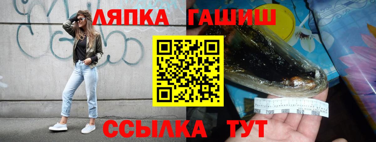 ГАШ Premium Верхняя Салда