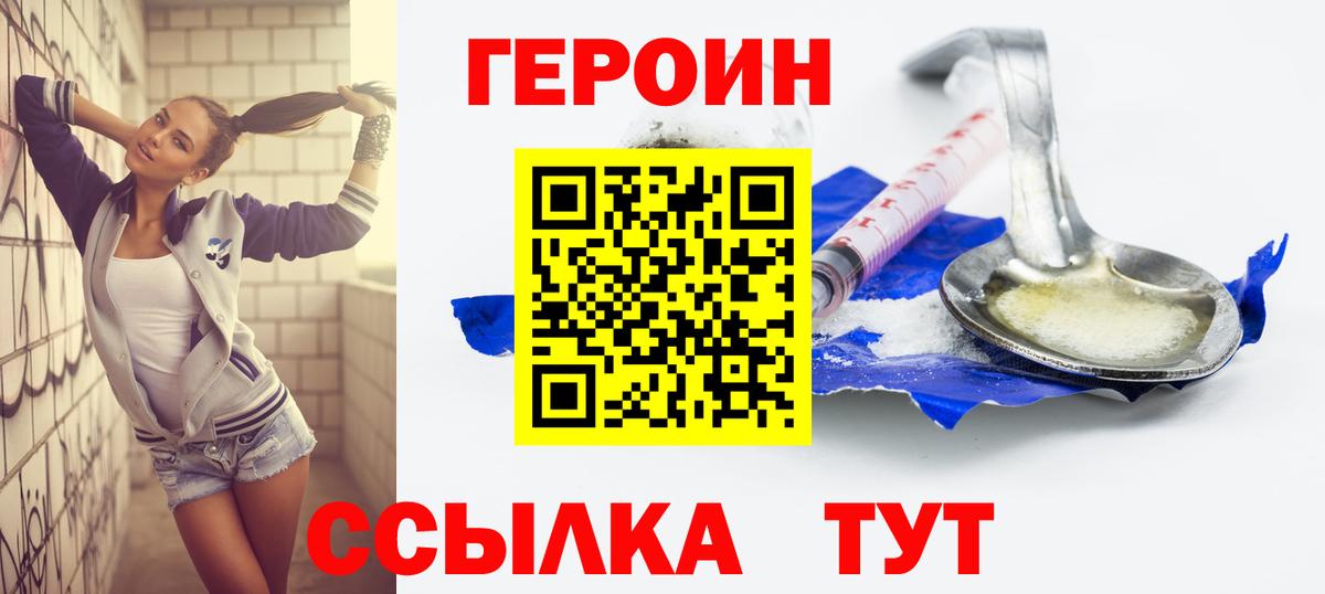 ГЕРОИН белый Верхняя Салда
