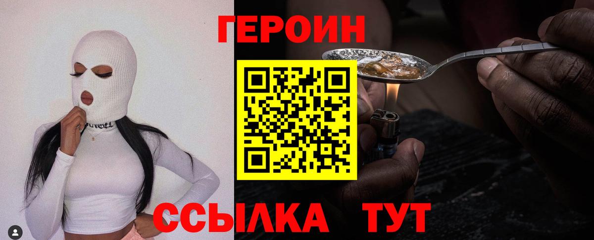 ГЕРОИН герыч  Вход с VPN  Верхняя Салда 