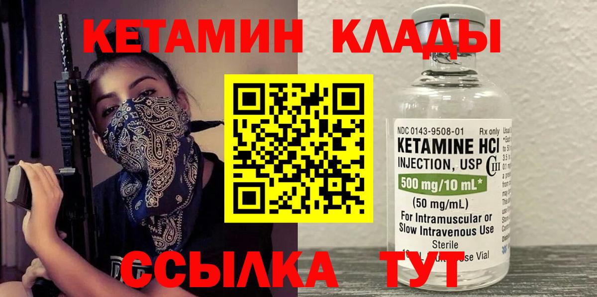 Верхняя Салда  Кетамин ketamine  Вход с VPN 