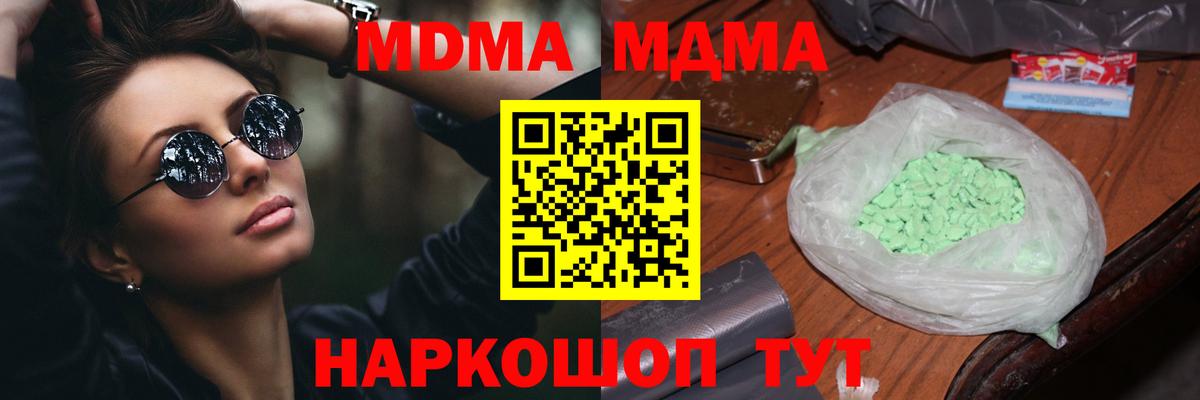 MDMA Molly  MDMA  Вход с VPN  Верхняя Салда  МДМА кристаллы 