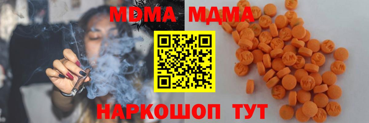 MDMA кристаллы Верхняя Салда