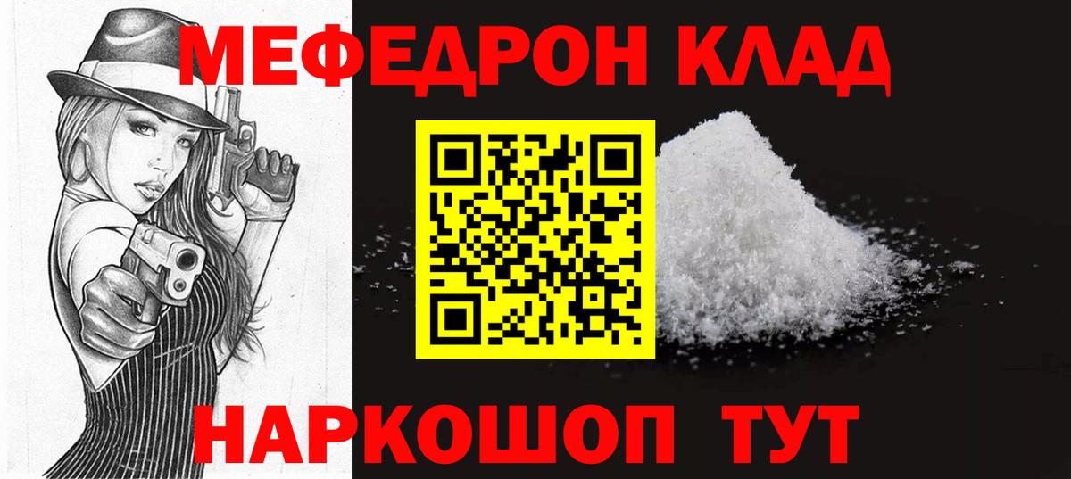 Меф  купить наркоту  Вход с VPN  Меф VHQ  Верхняя Салда  МЕФ mephedrone 