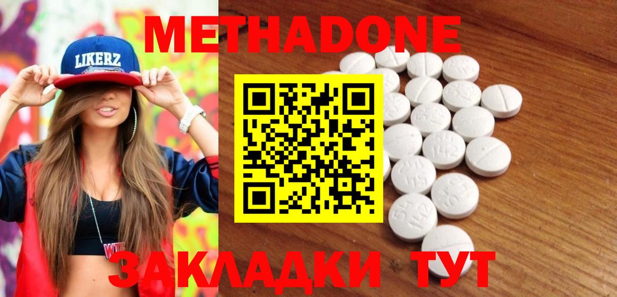 МЕТАДОН мёд Верхняя Салда