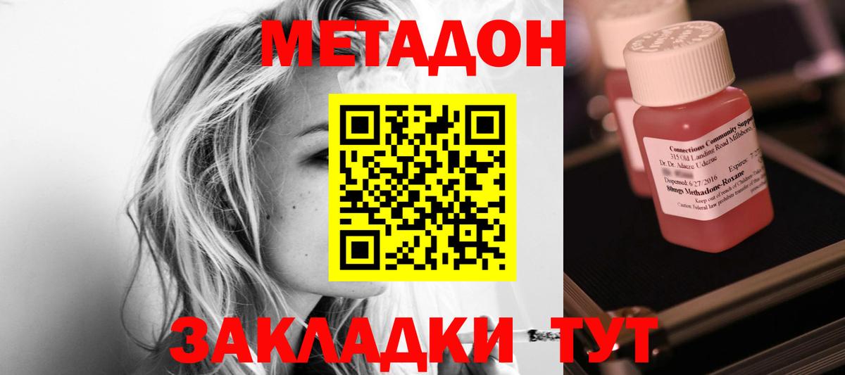 Верхняя Салда  МЕТАДОН белоснежный  МЕТАДОН кристалл  Вход с VPN 