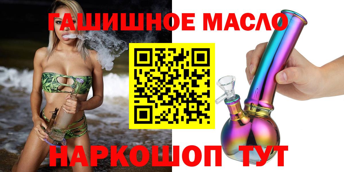Верхняя Салда  Дистиллят ТГК THC oil  Вход с VPN  ТГК вейп 