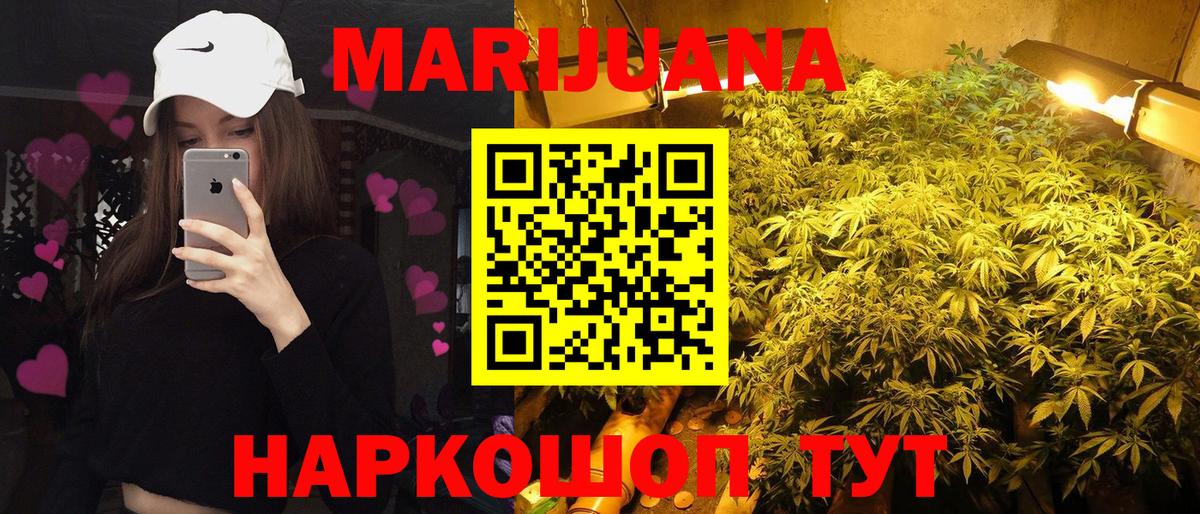 МАРИХУАНА SATIVA & INDICA  Вход с VPN  Верхняя Салда  Конопля тримм 